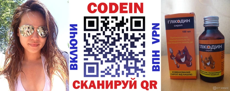 Кодеиновый сироп Lean напиток Lean (лин)  как найти закладки  Нурлат 
