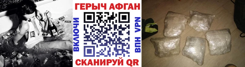Героин герыч  где купить наркотик  Нурлат 