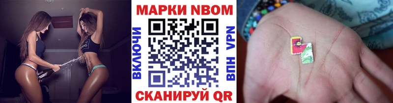 Марки NBOMe 1,5мг  Нурлат 